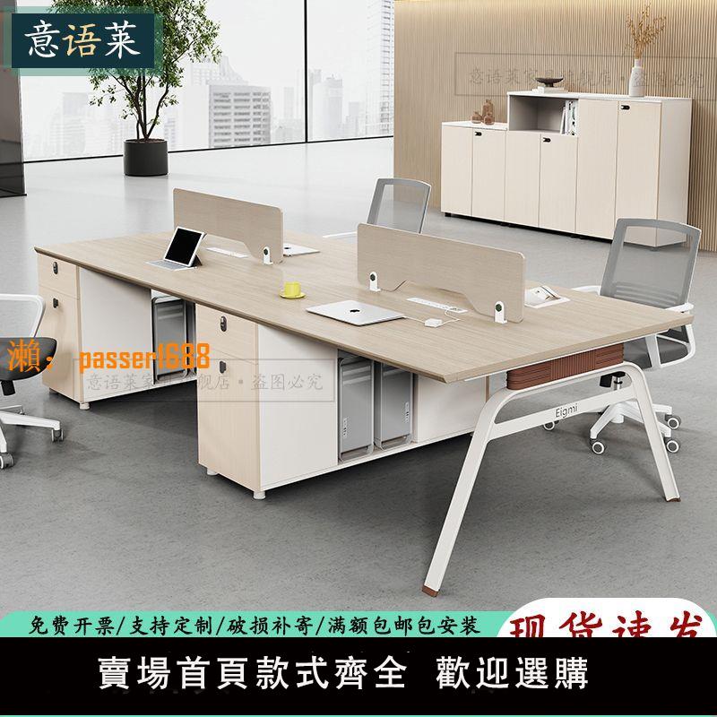 【台灣公司保固】辦公桌簡約現代四6人員工桌椅組合輕奢公司職員4六雙人工位電腦桌