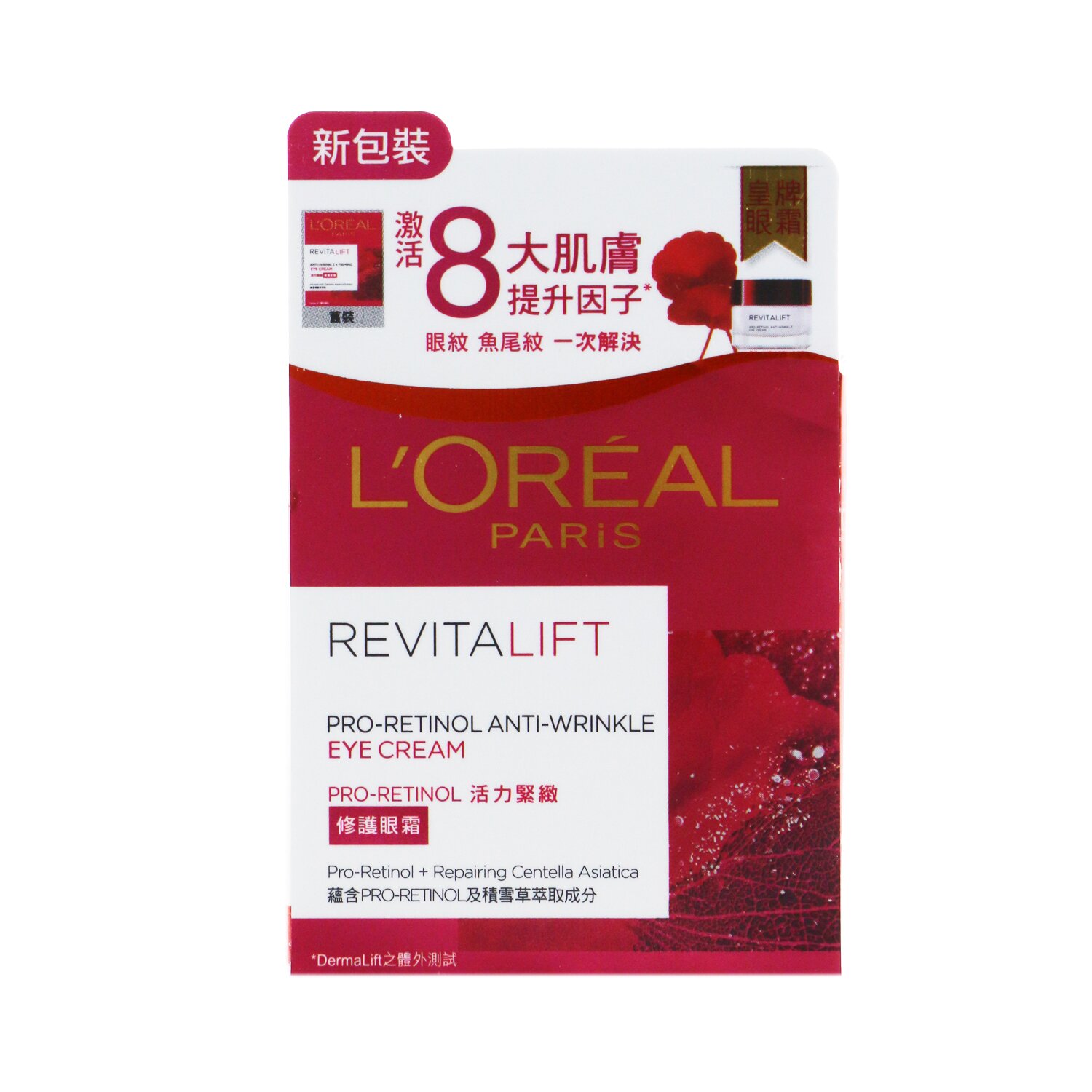 萊雅 L'Oreal - 活力緊緻視黃醇抗皺眼霜