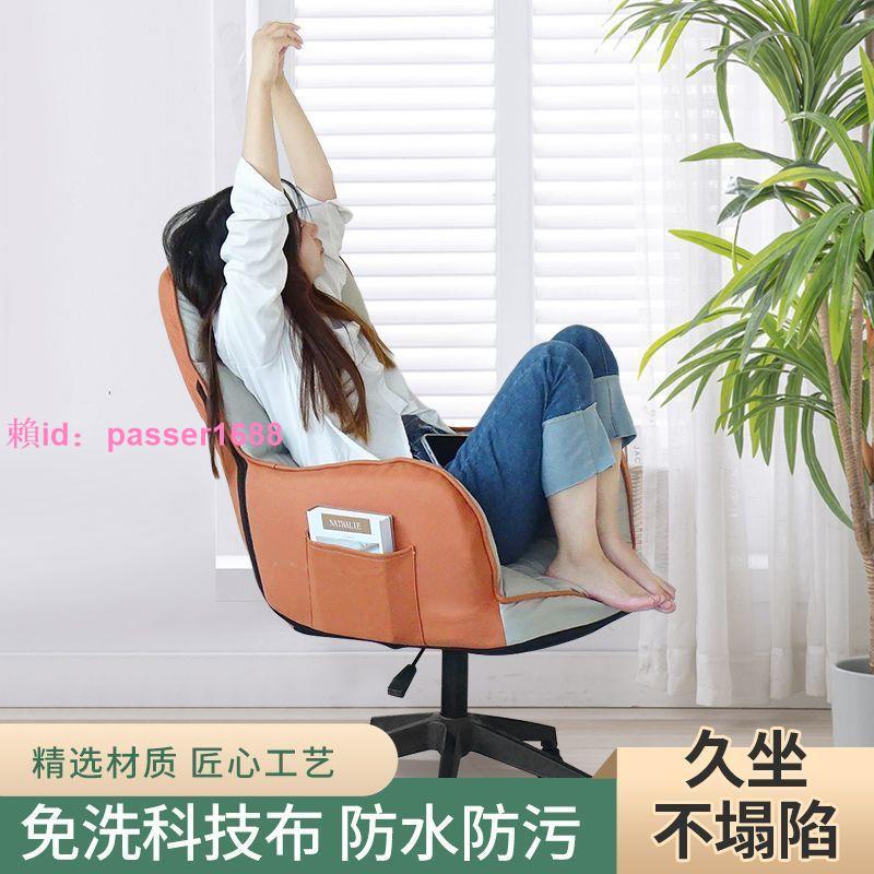 椅家用實用轉椅懶人椅舒適久坐折疊椅女生臥室化妝椅子學習辦公椅