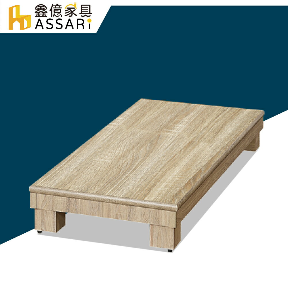 伊萊六分木心板加高床底(單大3.5尺)/ASSARI