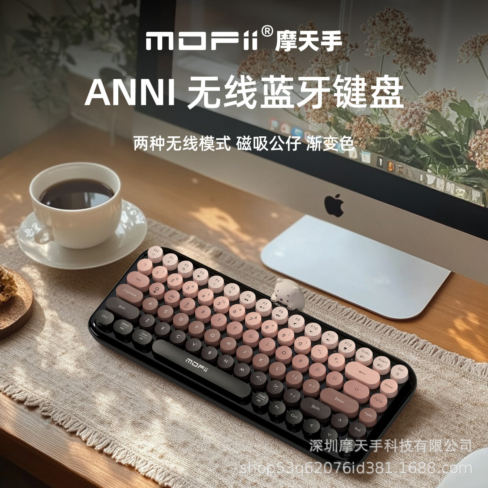 MOFii摩天手ANNI雙模無線藍芽鍵盤機械手感外接手機平板電腦
