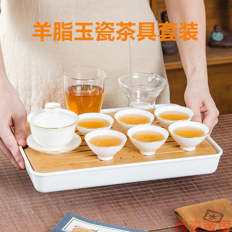 羊脂玉瓷功夫茶具整套家用陶瓷蓋碗三才茶杯簡約中式茶盤泡茶套裝