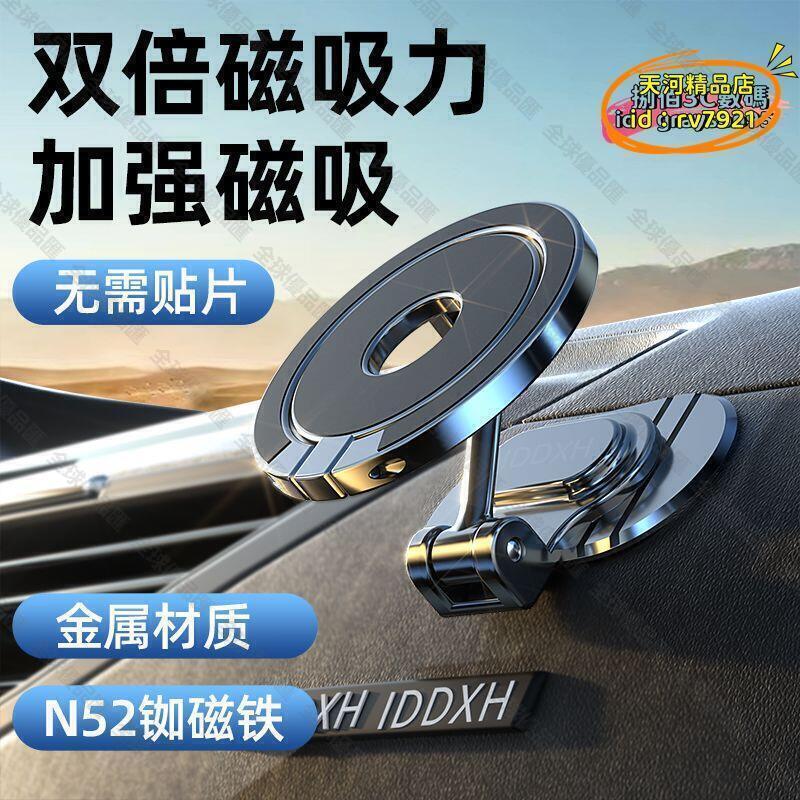 【全球優品滙】【現貨】汽車手機座 汽車支架 車用手機架 車載導航支架 汽車手機架 車載手機支架 導航支架 磁吸手機支架