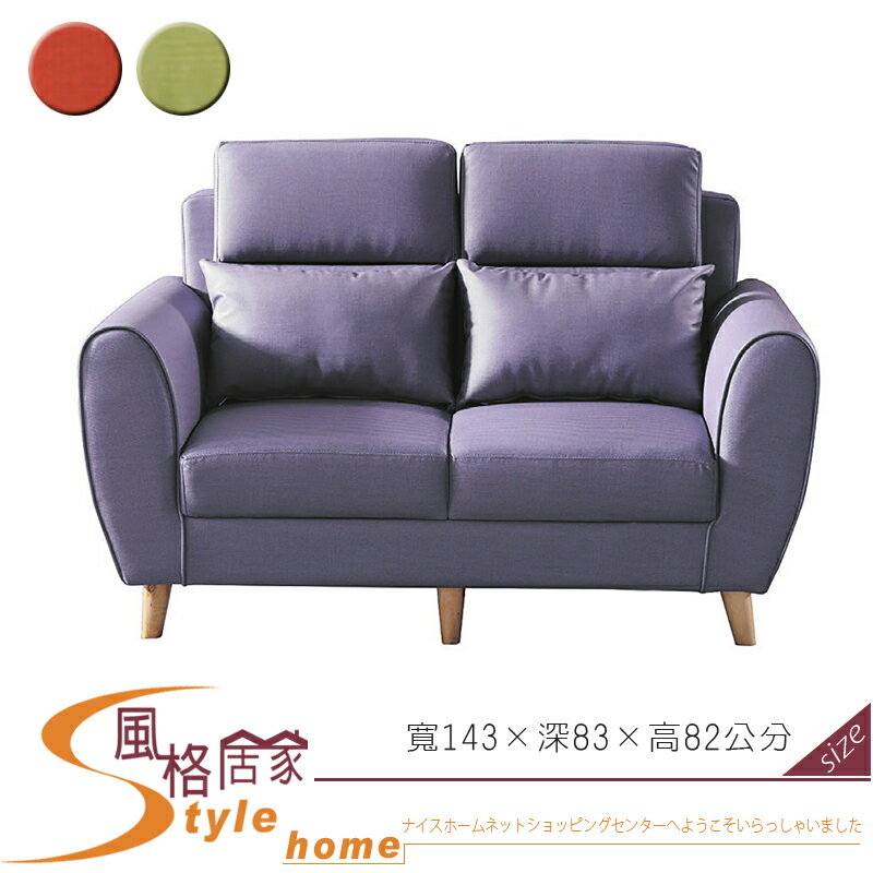 《風格居家Style》青島沙發雙人椅/紫色/桔色/蘋果綠 289-3-LM