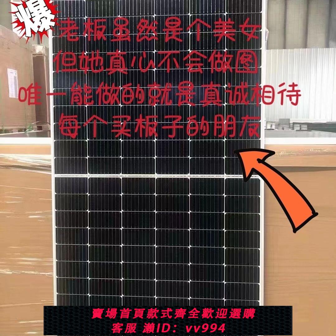 【最低價 公司貨】廠家直銷全新正A!單晶太陽能板500-800瓦可充12-48伏發電電源房車