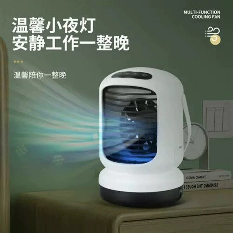 製冷空調扇小風扇辦公室桌面臺式小型學生便攜式迷你電扇高顏值【Snowbelle優選】