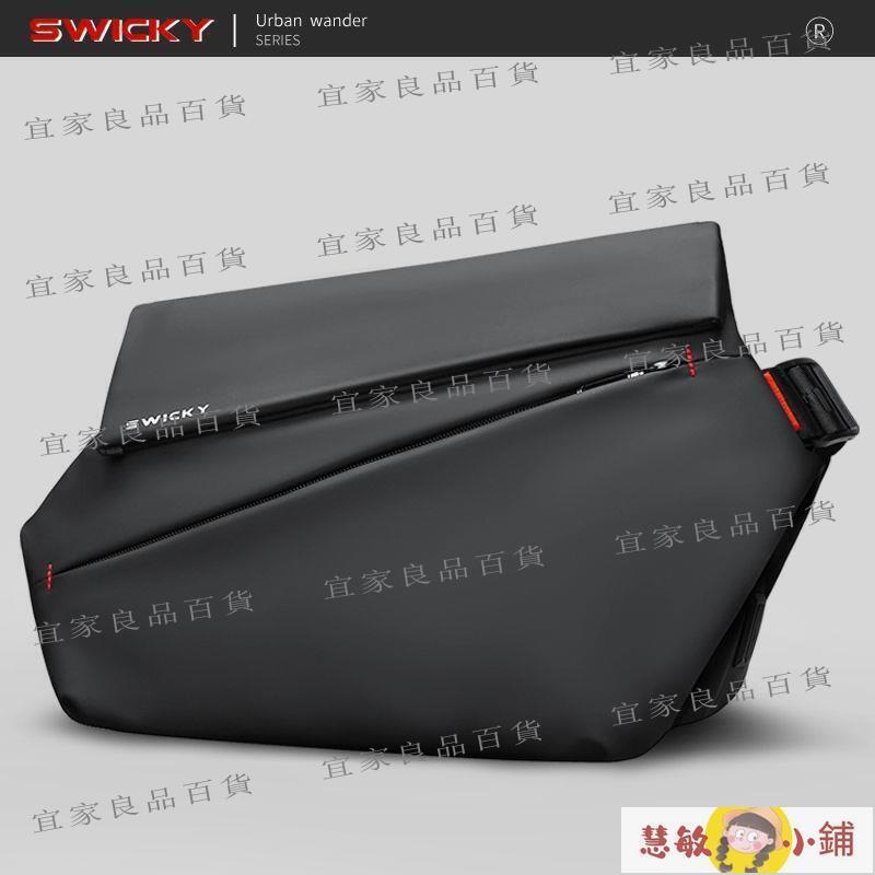 【宜家良品百貨】單肩包男 側揹包男 公文包 SWICKY瑞馳單肩包男士斜挎包潮牌運動休閑多功能旅行胸包時尚腰包