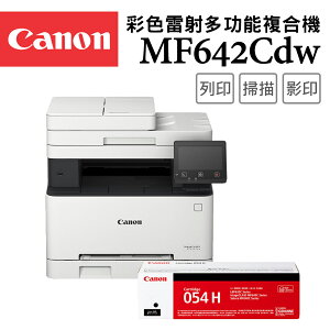 (95折)Canon imageCLASS MF642Cdw 彩色雷射多功能複合機+054H BK(黑)碳粉匣組(公司貨)