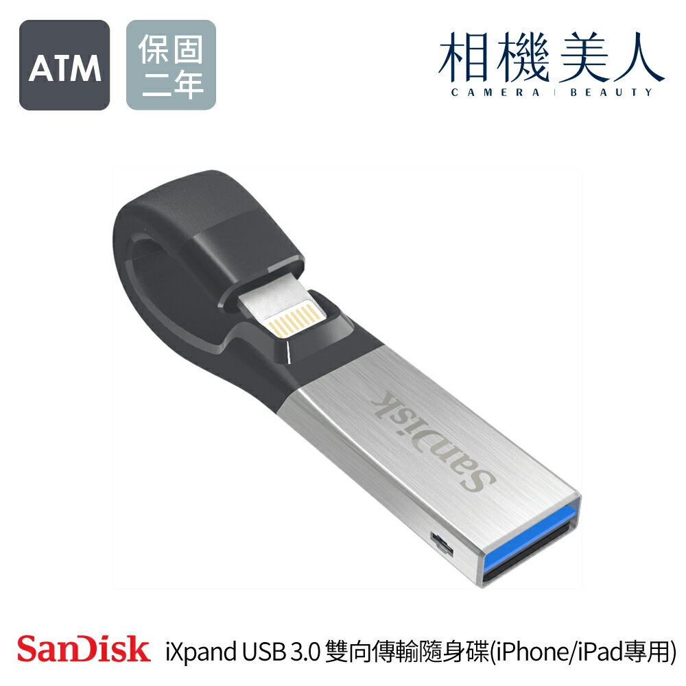 <br/><br/>  SanDisk iXpand  USB 3.0 64G 雙向傳輸隨身碟 iphone 適用<br/><br/>