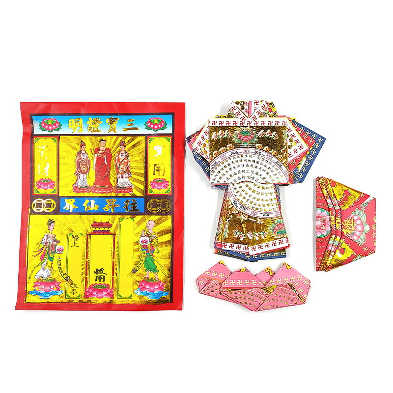 【祭祀用品】(顏色隨機出貨)  燙金九品福衣鞋 元寶 祭祀 拜拜 掃墓 法會 往生用品 2