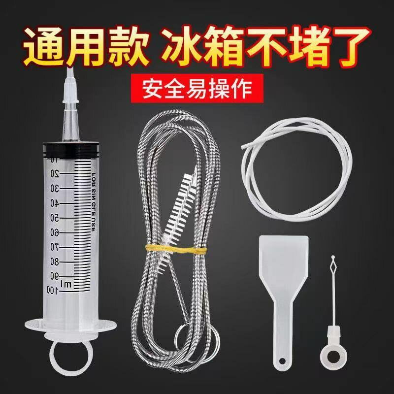 冰箱排水孔疏通器冷藏室積冰清潔鏟堵塞冰箱通水口的不銹鋼疏通器