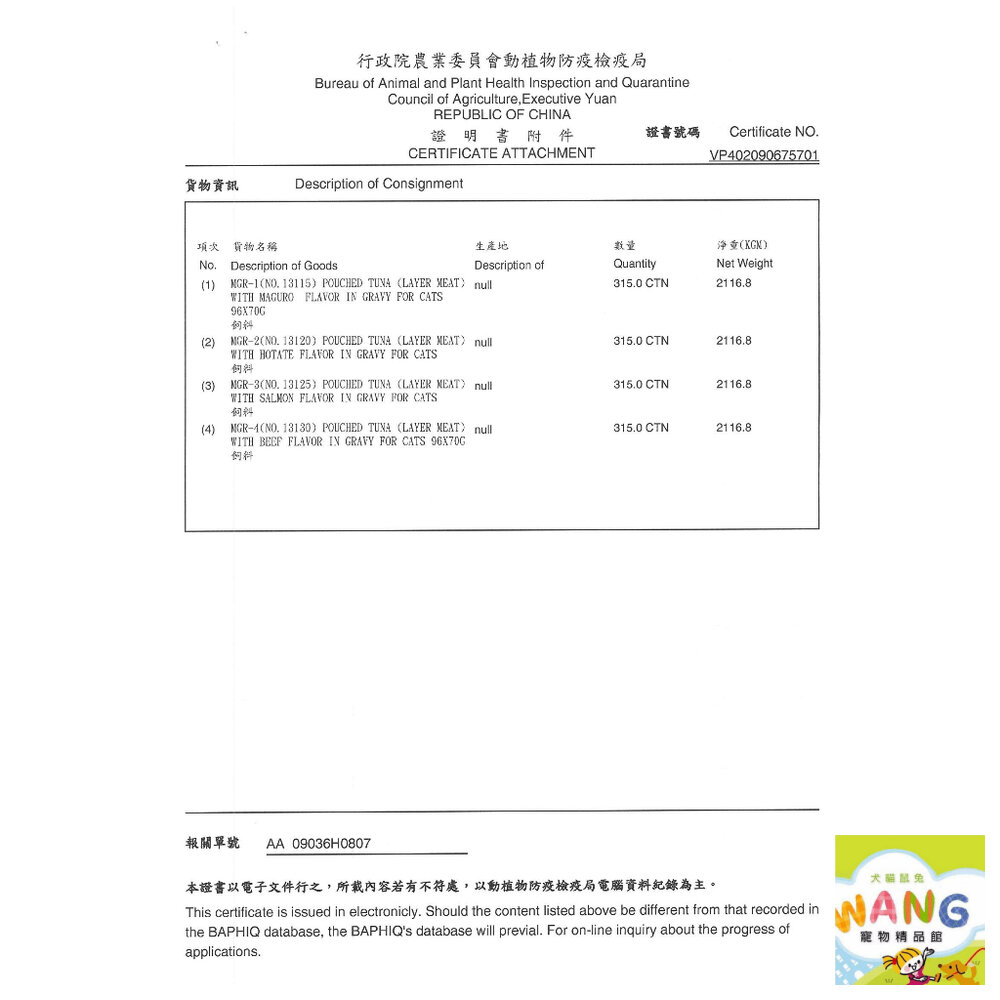 日本 AIXIA 愛喜雅 妙喵 濃厚主食軟包70g【單包】 主食軟包 主食餐包 貓餐包『WANG』【萌寵換毛季★全館399即折 最高現抵483!!】週五10%點數回饋 4