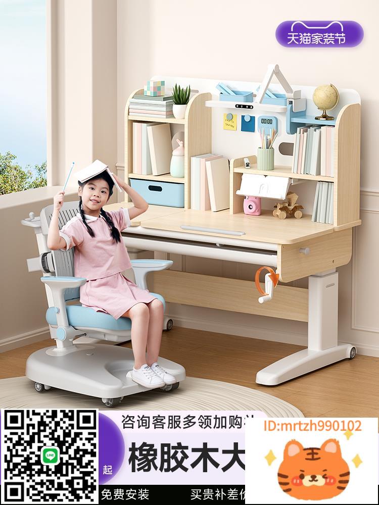 橡膠木兒童學習桌小學生書桌可升降桌子實木寫字桌家用課桌椅套裝-杏奈生活舘