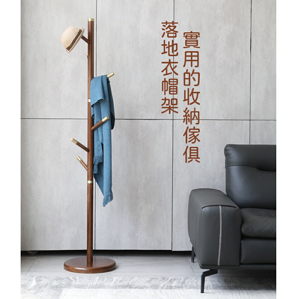 【AOTTO】實木落地衣帽架 掛衣架 北歐 簡約 (吊衣架) 1