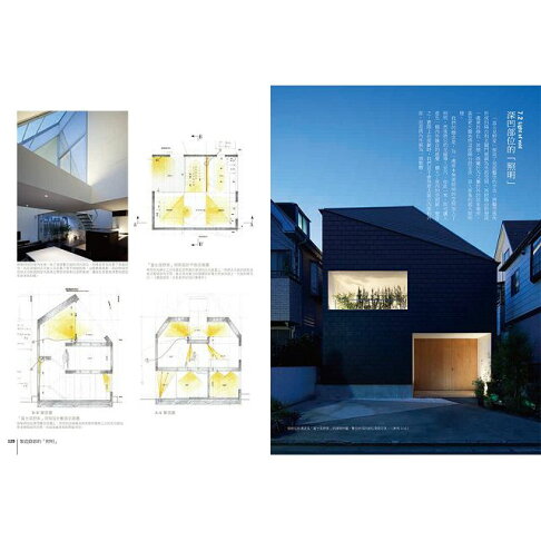 蓋出好房子 日本建築師才懂的思考 設計 看圖就會蓋 日本學生正在學的關鍵結構 基地破解 照明與陰影 Rakuten樂天市場 蓋出好房子 日本建築師才懂的思考 設計 看圖就會蓋 日本學生正在學的關鍵結構 基地破解 照明與陰影 Rakuten樂天市場