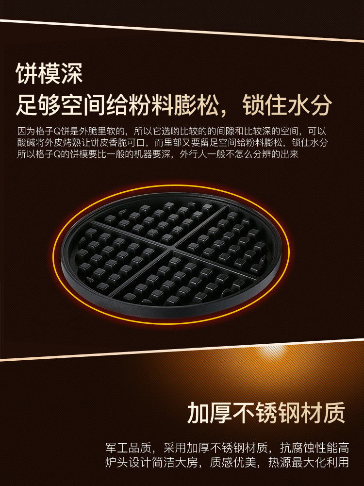 可打統編 升級松餅機商用華夫餅機電熱華夫爐咖啡格子餅機可麗餅機小吃設備 6