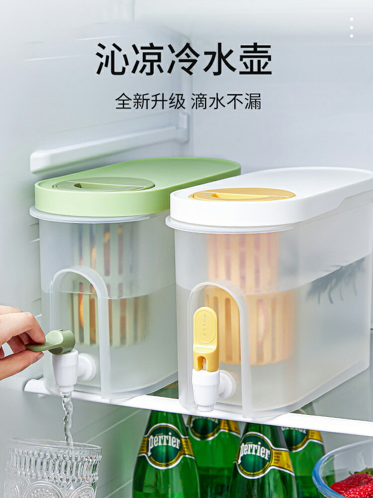 4L冷水壺帶龍頭大容量冰箱水果茶涼水壺家用裝水飲料桶冰水杯果汁