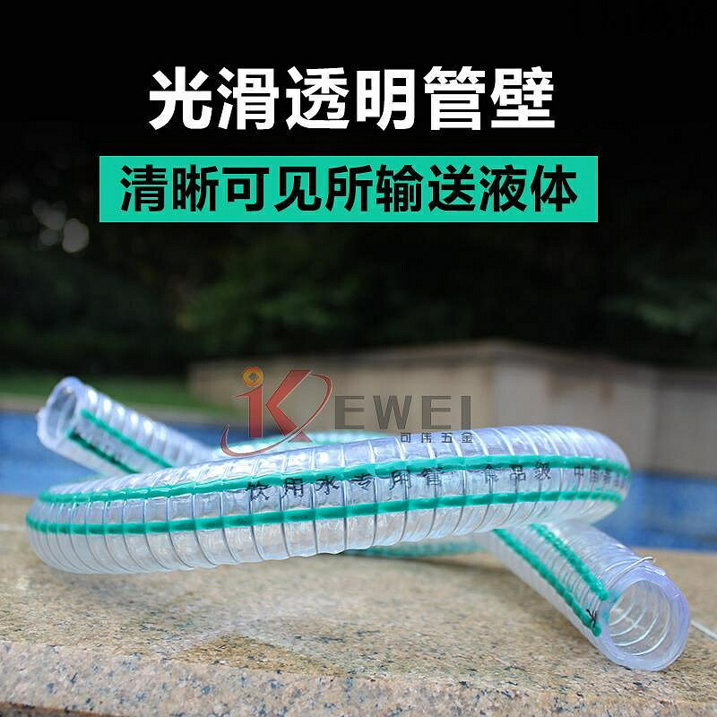 PVC鋼絲管級PVC鋼絲軟管飲用水專用塑膠水管家用加厚透明無味不含鄰苯