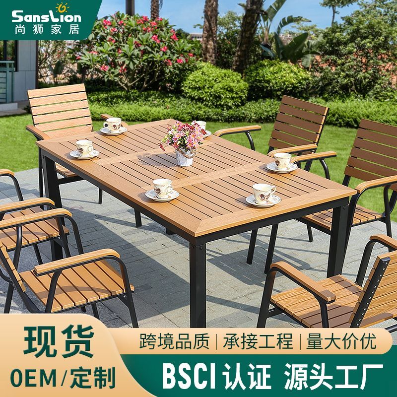 庭院休閒桌椅 戶外塑木桌椅室外別墅庭院陽臺露臺防曬休閑桌椅民宿家用桌椅組合LL0092公司貨