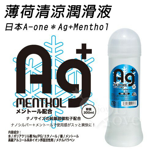 日本A-one薄荷冰爽型水溶性潤滑液300ml 成人潤滑液 情趣用品 情趣精品 潤滑劑 潤滑油