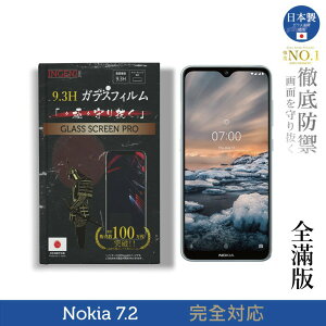 【INGENI徹底防禦】日本製玻璃保護貼 (全滿版 黑邊) 適用 Nokia 7.2
