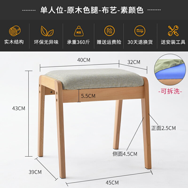 長椅 沙發凳 凳子家用臥室化妝凳實木梳妝凳簡約現代餐桌高板凳軟墊床尾長凳『xy11517』