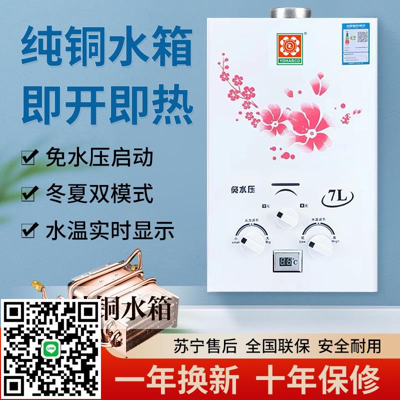萬和雙盾燃氣熱水器家用液化氣煤氣罐天然氣低水壓老式洗澡即開即