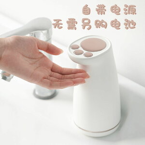 自動洗手液機 貓爪智能感應自動洗手液機電動泡沫洗手機兒童泡泡皂液器壁掛式