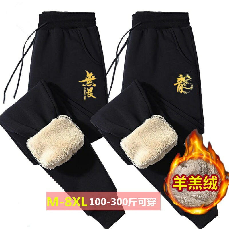 [XL-8XL]羊羔絨秋冬季男士休閑長褲 加大尺碼刷毛男士保暖長褲 休閒褲 男加絨加厚束腳胖子寬鬆大碼工裝褲