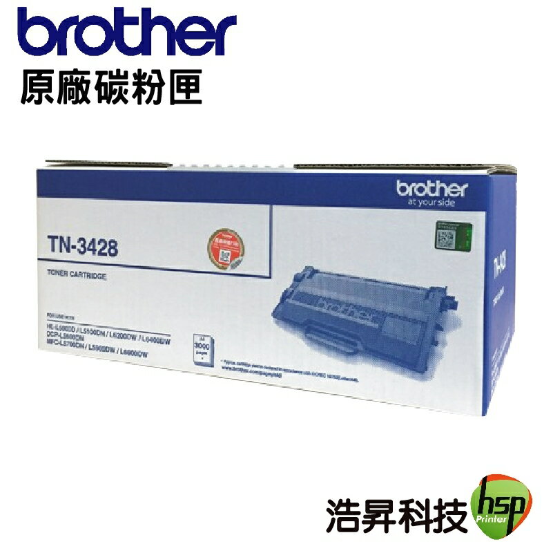 【浩昇科技】Brother TN-3428 原廠碳粉匣 適用HL-L5100DN HL-L6400DW
