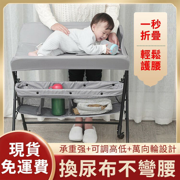 尿布臺護理臺新生兒換尿布臺撫觸洗澡臺多功能可折疊