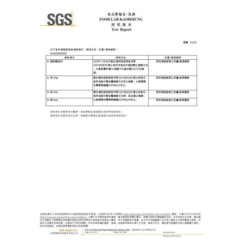 印加果油膠囊(60粒) 4
