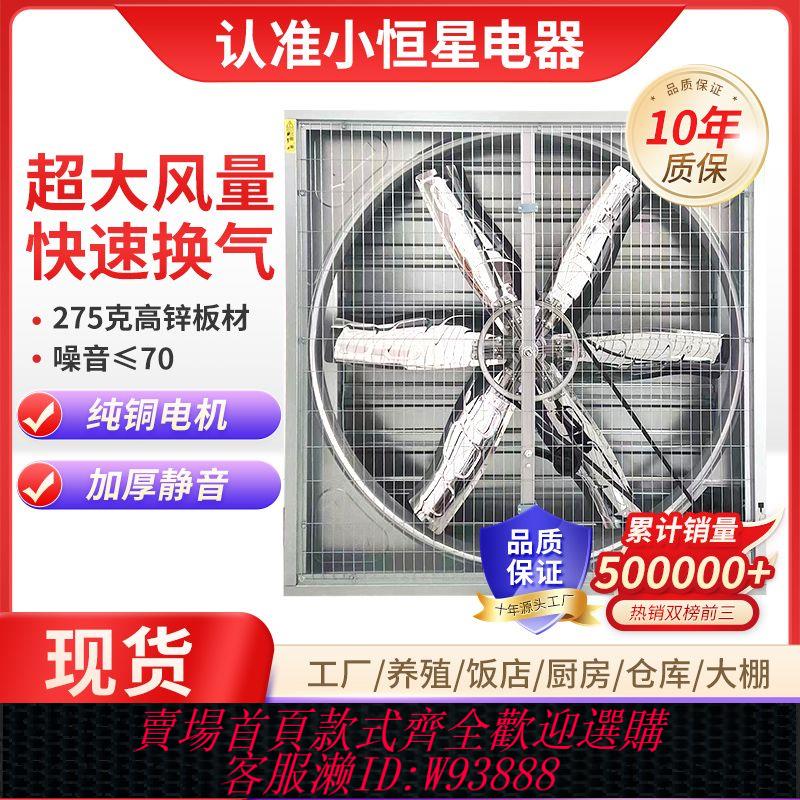 {公司貨 最低價}【大功率】負壓風機靜音排風扇強力通風換氣扇排氣扇養殖場抽風機