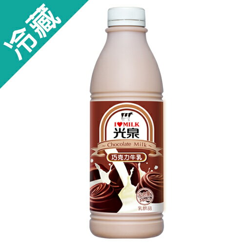 光泉巧克力調味乳936ml【愛買冷藏】