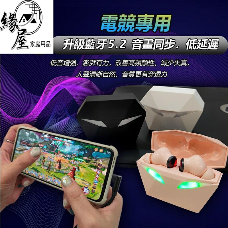 電竸專用電光石真無線藍牙耳機-MCK-TA2【緣屋百貨】天天出貨 藍芽耳機 電競耳機 無線耳機 免持耳機 遊戲耳機 耳機