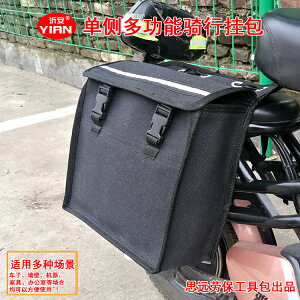後座包 黑色帆布多功能摩托車單側掛包電動車自行車側邊包馱包后座工具包【MJ16483】
