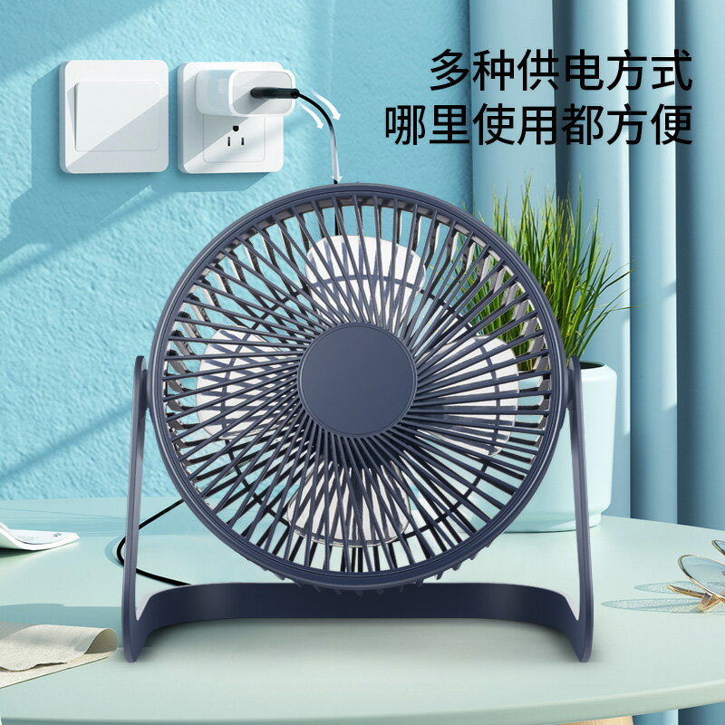 usb小風扇迷你小電風扇小型5寸6寸8寸家用辦公室學生宿舍床上床頭usb風扇桌面可攜式usb插電音輕無刷充電車載