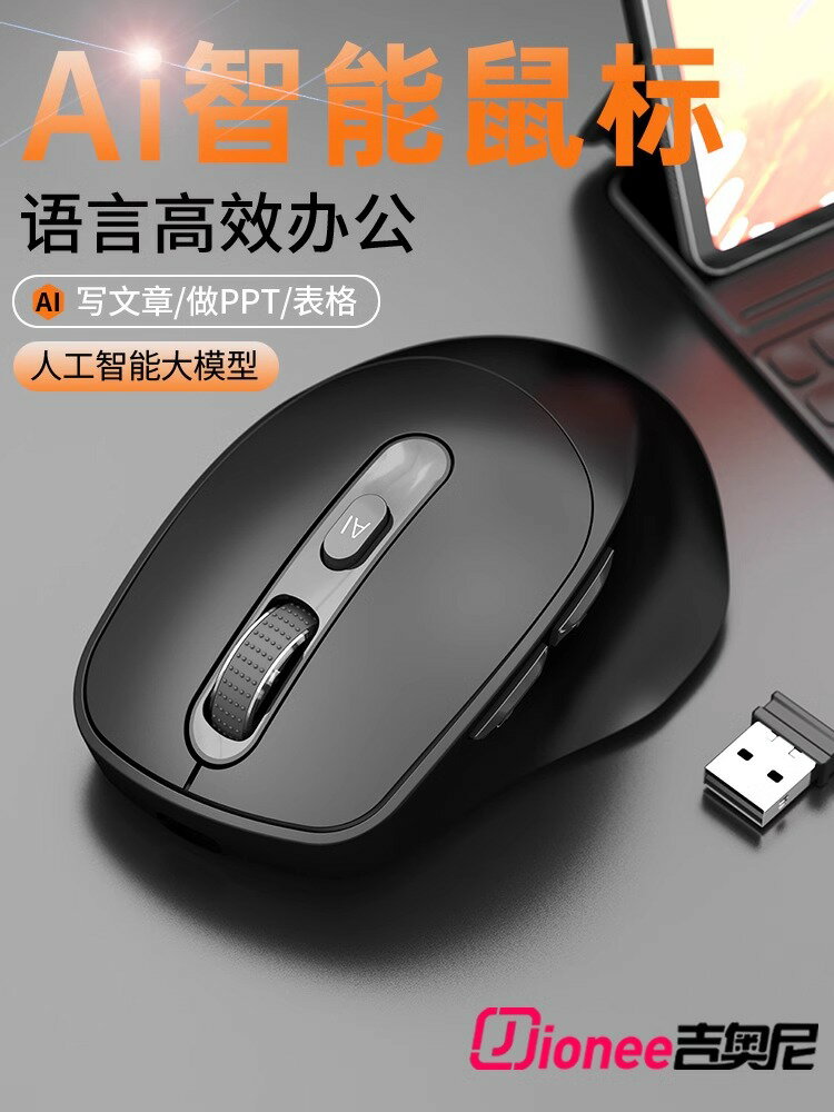 Jionee吉奧尼Ai人工智能語音鼠標靜音辦公可充電無線藍牙翻譯PPT-樂購