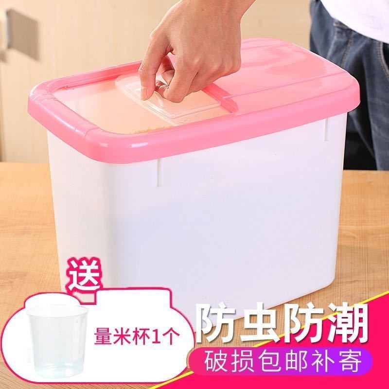破損包賠米桶儲米桶麵粉桶防蟲防潮加厚20斤廚房15斤儲物桶多功能