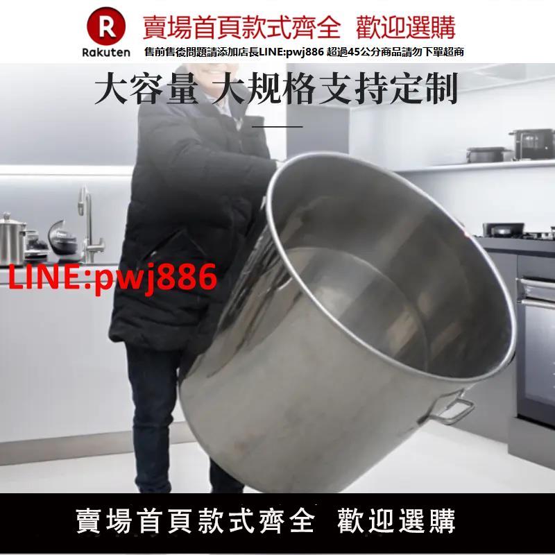 【臺灣公司 優質服務】不銹鋼桶304食品級帶蓋大桶商用湯桶80水桶油桶70吊桶60鹵鍋湯鍋