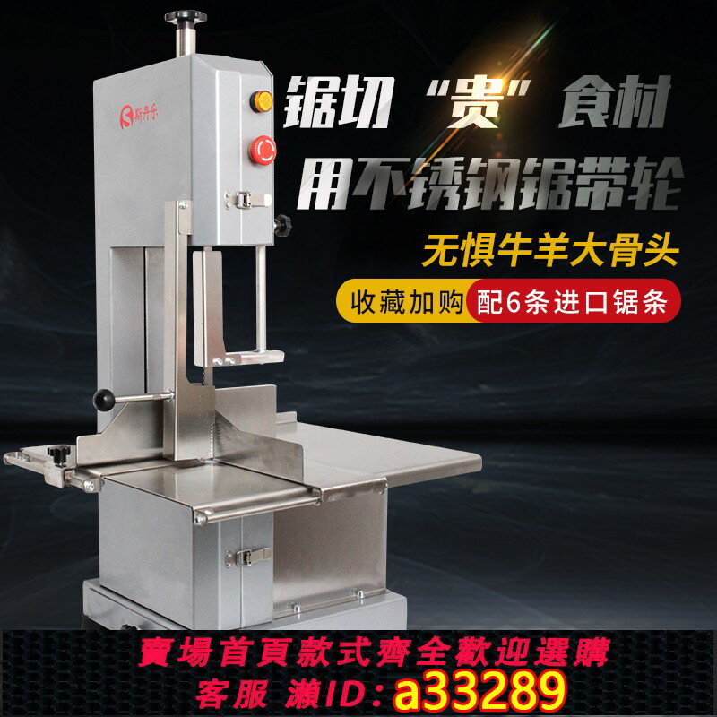 【臺灣公司 可開發票】280B臺式商用電動鋸骨機小型家用切肉機牛羊肉凍肉切骨機全自動