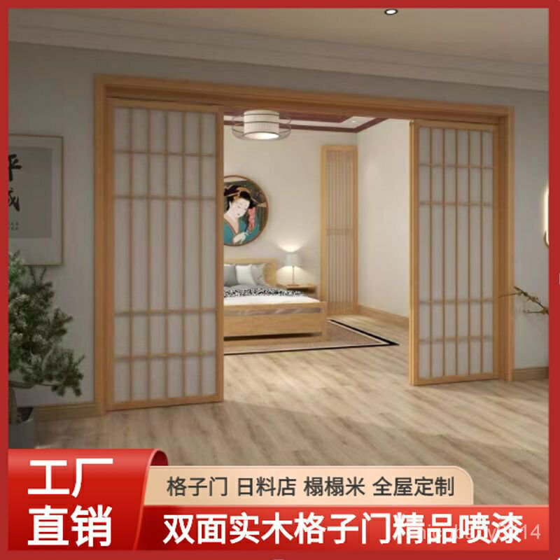 【爆款 熱賣】日式推拉門 格子門 客廳實木整體移門 和室榻榻米隔斷 茶室格柵定製 臺灣發貨 WPWG