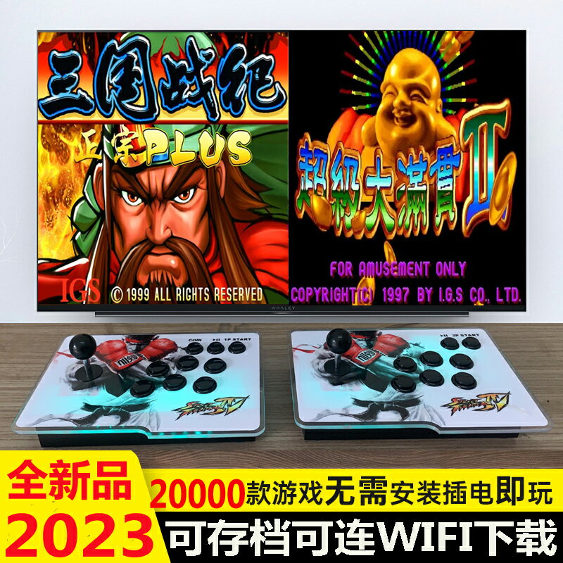【臺灣公司 可開發票】月光寶盒遊戲機電視家用街機拳王97搖桿雙人格鬥潘多拉超級大滿貫