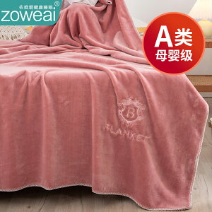 佐唯愛毛毯被子加厚保暖冬季小毯子單人沙發毯子法蘭絨蓋毯午睡毯
