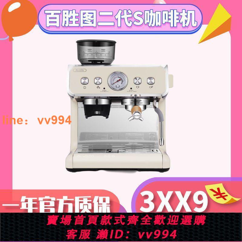 {最低價}Barsetto/百勝圖二代S雙鍋爐商用半自動咖啡機家用意式研磨一體機