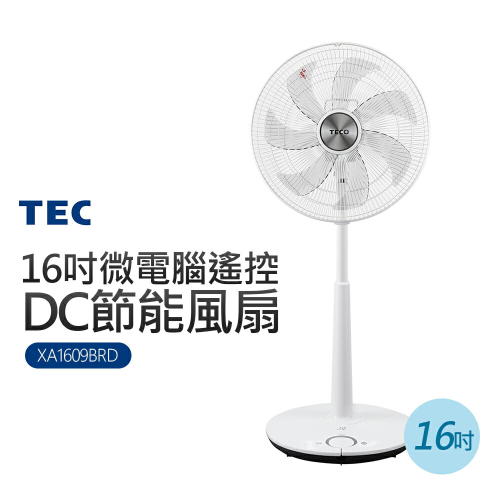 【TECO 東元】16吋微電腦遙控DC節能風扇(XA1609BRD)