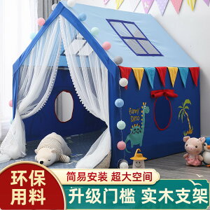兒童帳篷 玩具遊戲屋 兒童帳篷室內公主男孩女孩游戲屋床上汽車家用玩具小房子分床神器『cyd5349』