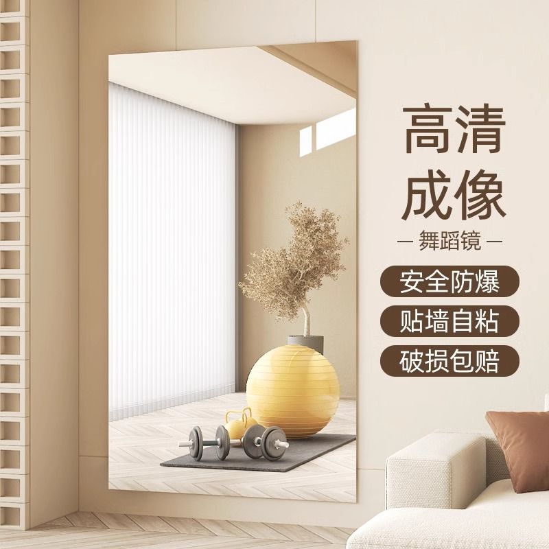 軟鏡子貼墻掛鏡 高畫質家用跳舞軟鏡子貼墻自粘健身房瑜伽舞蹈室專用全身鏡超大尺寸