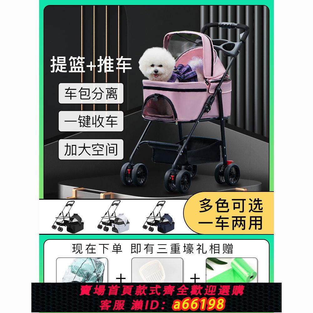 【台灣公司 可開發票】寵物推車狗狗代步貓咪泰迪手推車中小型犬外出輕便折疊四輪拉車