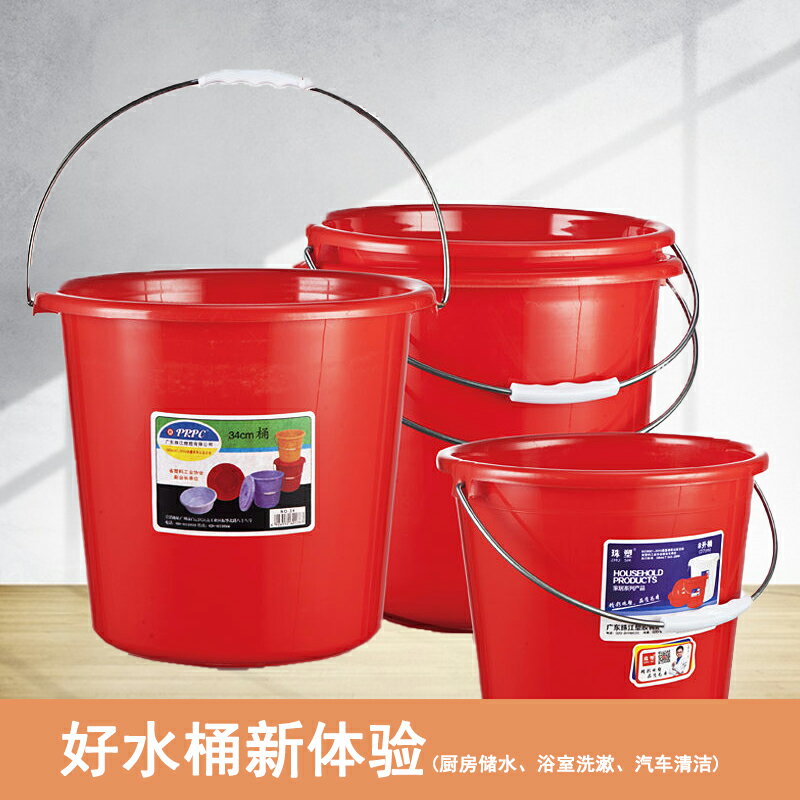 桶塑料大紅桶珠江加厚手提水桶喜大號家用洗衣桶帶蓋洗車桶儲水桶